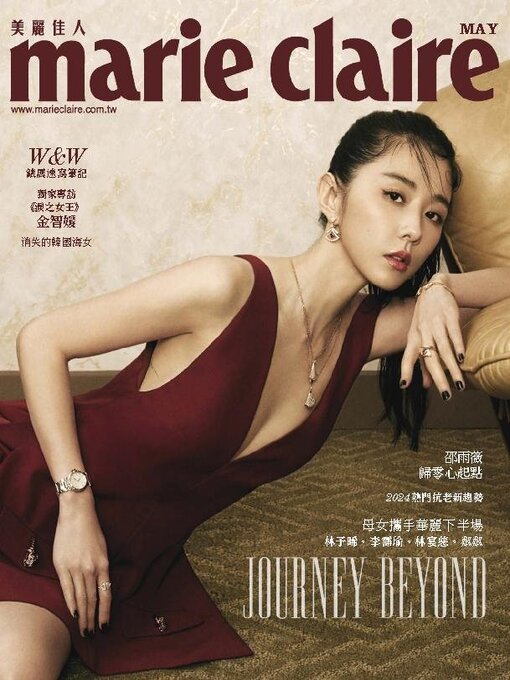 Title details for Marie Claire 美麗佳人國際中文版 by Acer Inc. - Available